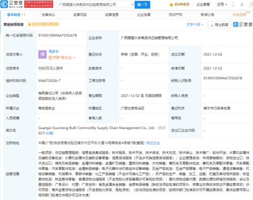 吉利集團(tuán)布局大宗商品供應(yīng)鏈管理，新公司注冊(cè)資本5000萬(wàn)強(qiáng)化資產(chǎn)運(yùn)作